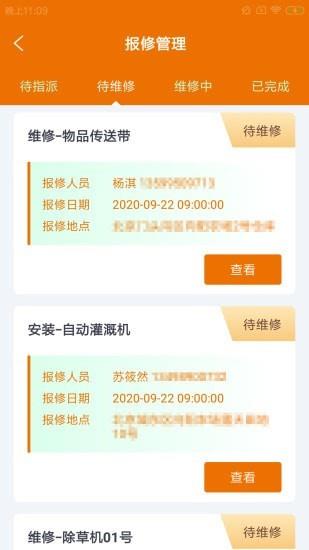 鹰鹃企盟管