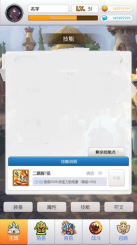 传说放置