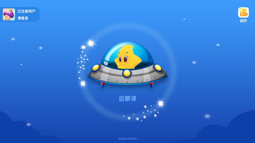 小科蚪编程