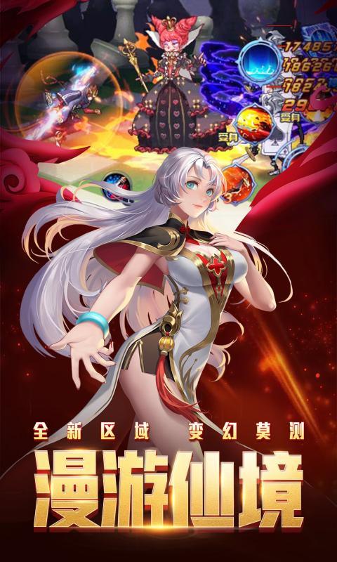 时空猎人幸运之选