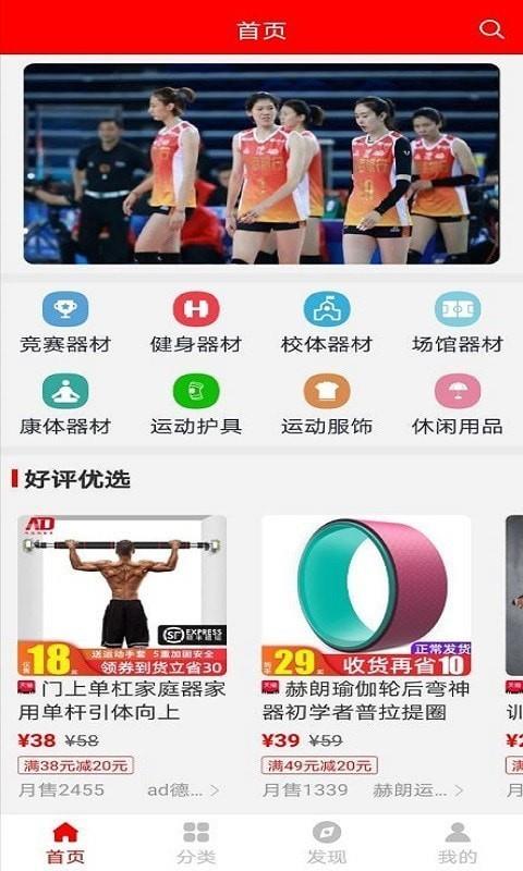 球友体育运动器材
