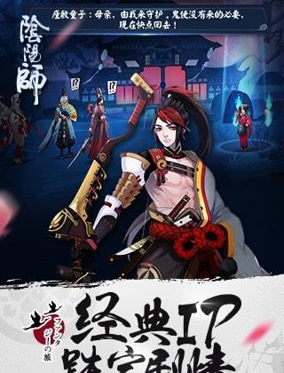 阴阳师联动鬼灭之刃