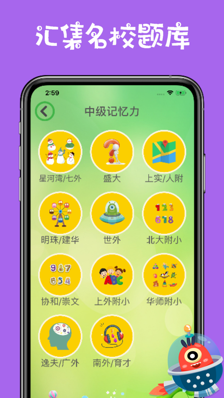 幼升小思维训练题