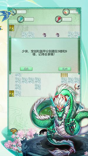 了不起的神兽传说