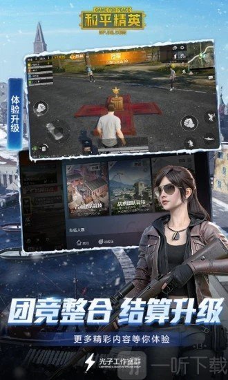 极限画质修改器