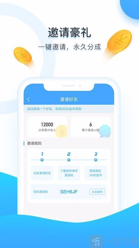 趣步乐