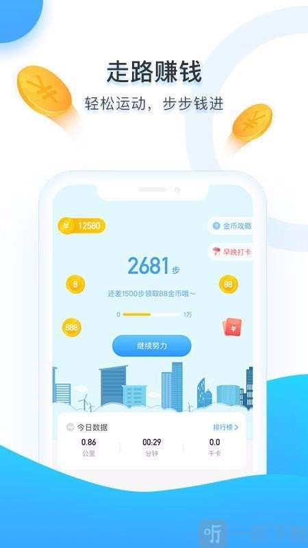 趣步乐