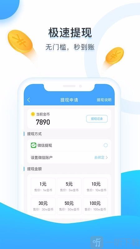 趣步乐