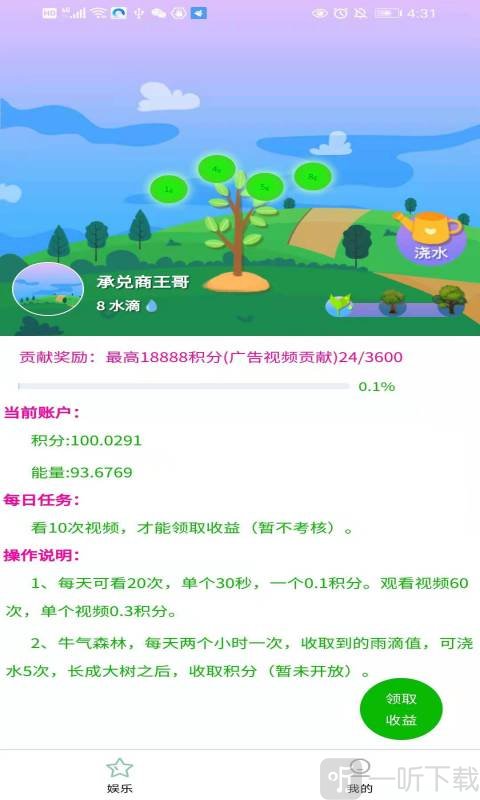牛气森林