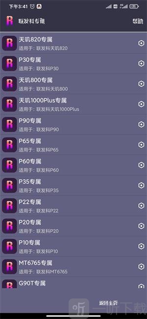 橘子游戏助手