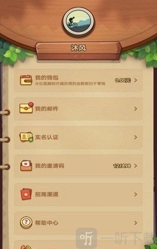 丛林之巅