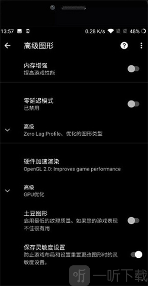 pubgtool画质修改器超高清120帧免费版