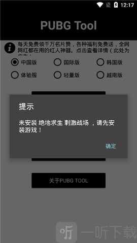pubg tool画质