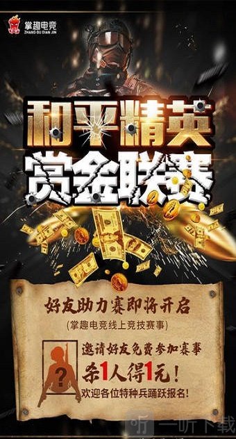 掌趣