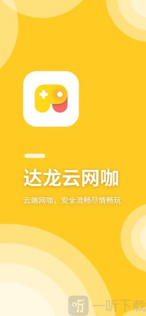 达龙云网咖