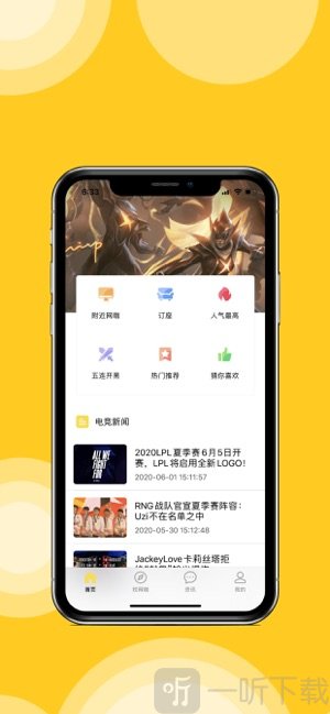 达龙云网咖