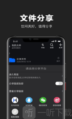 互勾收藏