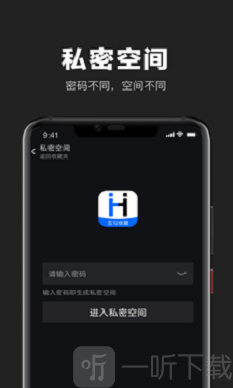 互勾收藏
