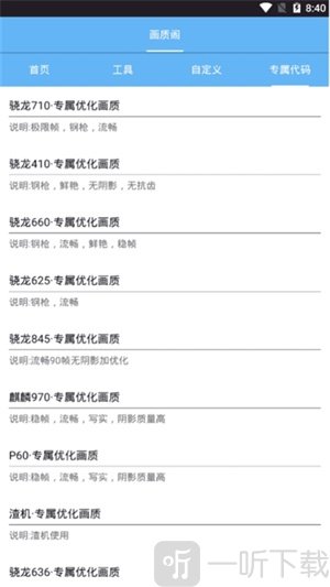 画质阁免费版