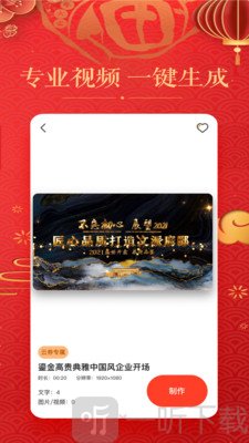 视频制作编辑