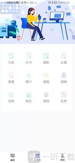 派派办公