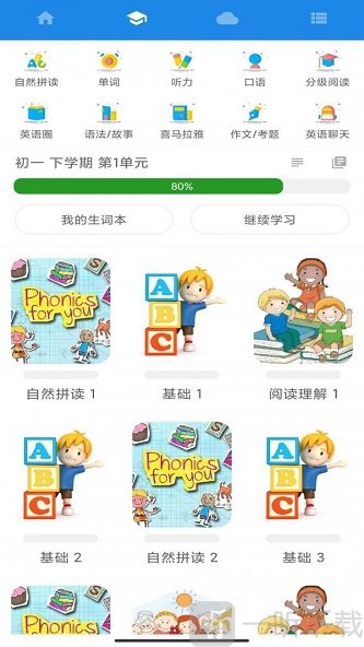 中英文互译