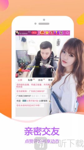 甜甜直播