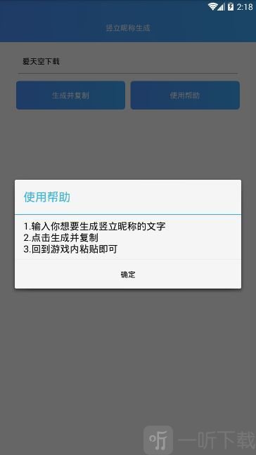 王者荣耀竖名修改器