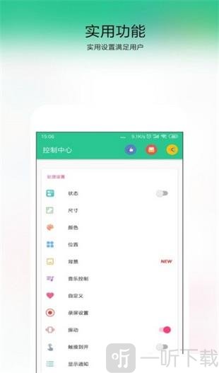 控制中心