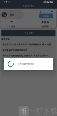 QQ空白资料
