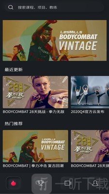 莱美健身