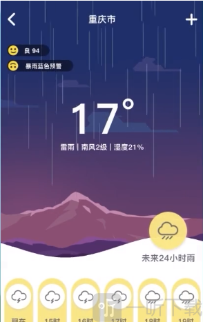 鱼铺天气1