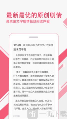 悦剧