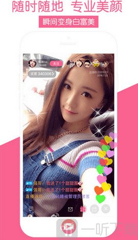 温柔乡直播