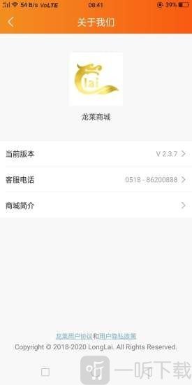 龙莱商城