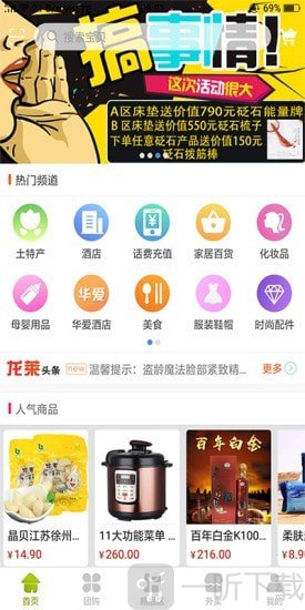 龙莱商城