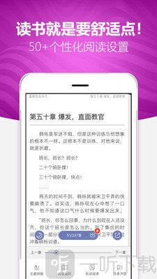 喜悦读免费小说
