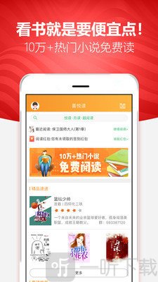 喜悦读免费小说