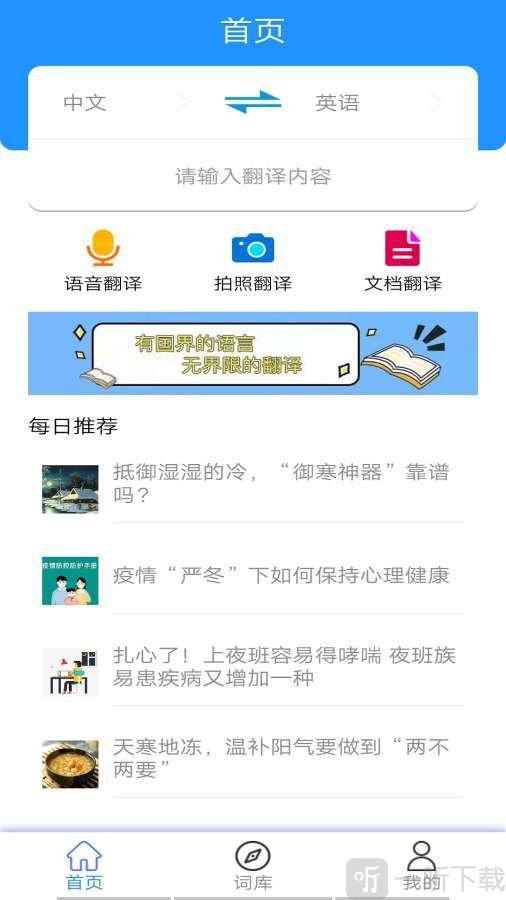 大嘴猴翻译
