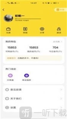 白瓢游戏盒子