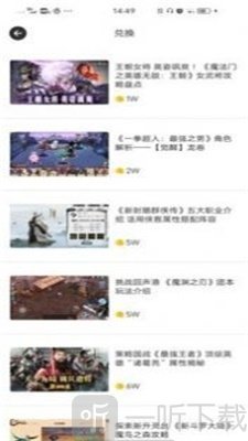 白瓢游戏盒子