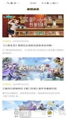 白瓢游戏盒子