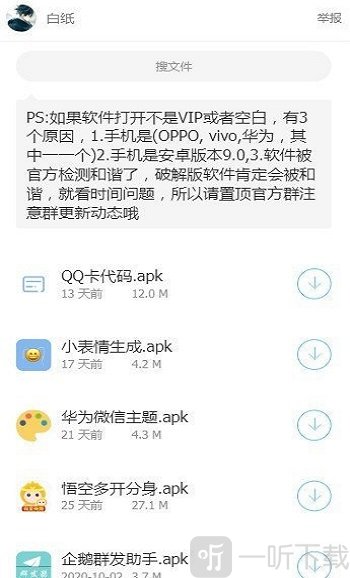 快乐源泉软件库