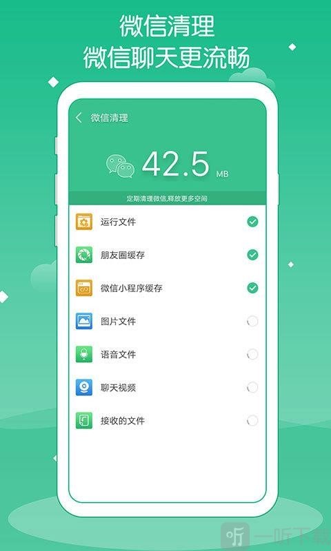 超级清理