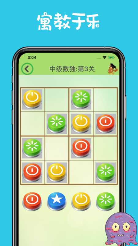 幼升小思维训练题