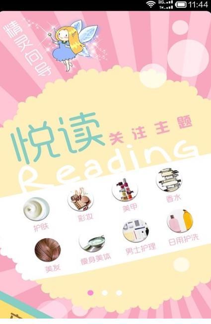 化妆宝典