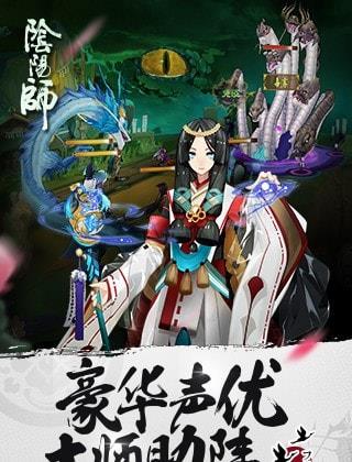阴阳师联动鬼灭之刃