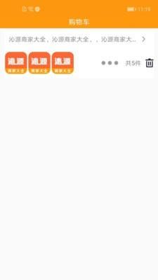 沁源商家大全