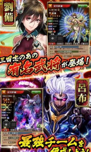 三国大战