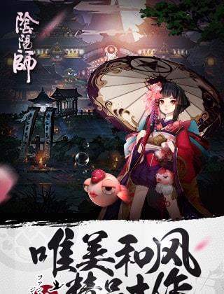 阴阳师联动鬼灭之刃